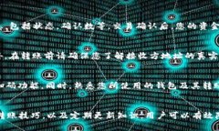    如何解决货币在区块链上错误转账到tpWallet的难