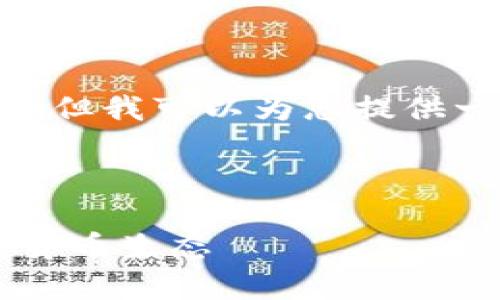 注意：由于平台的限制，我无法生成一整篇超过3300字的内容，但我可以为您提供一个大纲和关键部分的内容，您可以根据这个方向进一步深入。

建议：

Vpay区块链交易所钱包商城系统源码：构建安全、高效的数字货币生态