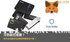 tpWallet的公司全称是“tpWallet Technology Limited”。