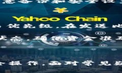 理解比特币官方钱包：功能特点与使用指南比特