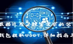 思考一个并且最接近用户搜索需求的优质如何通