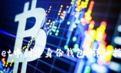 如何直接在tpWallet中创建身份钱包？详细指南与常