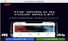 如何选择和使用支持USDT的钱包：全面指南