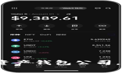 tpWallet：一家革新数字资产钱包公司，助力区块链数字资产管理