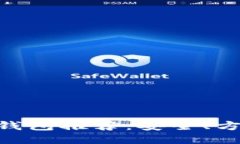 最佳USDT钱包推荐：安全、方便、功能全