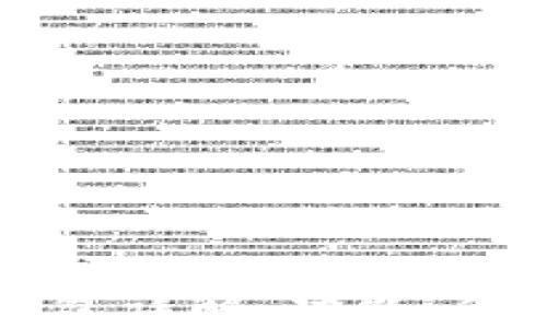 
区块链热钱包详解：功能、优势与安全性