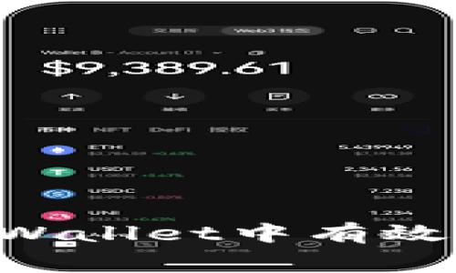 biati如何在tpWallet中有效管理HT矿工费？