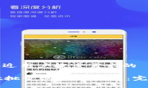 思考一个并且最接近用户搜索需求的  

如何通过tpWallet批量创建HT钱包：完整指南与实用技巧