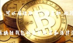 区块链钱包诈骗案该如何处理？受理流程详解与