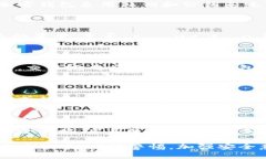   区块链加密钱包的全面解析：选择、功能与安全