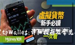 如何设置tpWallet：详细指南