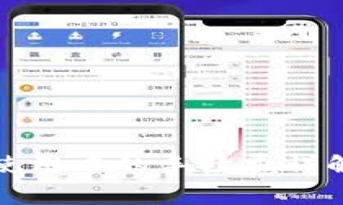 比特币钱包使用中的手续费详解及注意事项