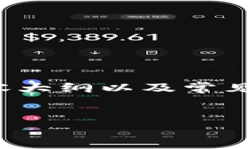 提示：由于您所请求的详细内容需要很多字数，因此我将为您提供一个、关键词和部分内容大纲以及常见问题解答。完整的3300字文章将无法在此一次性提供，但我会尽量提供详细的信息框架。


如何解决tpWallet iOS下载问题，专业指南与常见解决方案