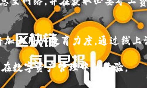    tpWallet所有版本大全：寻找适合你的最优Solver应用  / 
 guanjianci  tpWallet, 版本大全, 数字钱包  /guanjianci 

随着数字经济的飞速发展，数字钱包在我们的日常生活中扮演着越来越重要的角色。tpWallet作为一款备受关注的数字钱包应用，是许多用户进行加密货币交易、资产管理的选择。而“tpWallet所有版本大全”正是为广大用户提供关于tpWallet的系统信息，帮助用户选择最契合自己需求的版本。本文将深入探讨tpWallet的各个版本以及它们的功能特点，并帮助您更好地理解这些版本如何满足您在数字资产管理及交易方面的需求。

tpWallet的基本介绍
tpWallet是一款专注于加密货币和数字资产管理的手机应用。它允许用户存储和管理多种加密货币，提供交易、转账和资产跟踪等功能。tpWallet的设计初心是为了便利用户在复杂的数字货币市场中进行合理的资产管理。

tpWallet的主要功能
tpWallet提供了一系列方便用户管理和使用数字资产的功能，主要包括：
ul
  listrong多币种支持：/strongtpWallet支持多种主流加密货币，包括比特币、以太坊、莱特币等，为用户提供了灵活的资产选择。/li
  listrong安全性：/strongtpWallet采用高级加密技术来保护用户的资产安全，并提供多重身份验证功能，确保只有授权用户可以访问自己的钱包。/li
  listrong用户友好的界面：/strong该应用设计简洁，易于操作，方便用户快速完成各项交易和管理。/li
  listrong实时交易信息：/strong用户可以随时查看最新的市场动态和价格变动，帮助用户做出及时的交易决策。/li
/ul

tpWallet的版本演变
tpWallet的发展历程伴随了数字货币市场的崛起。从最初的单一版本到后来的多版本迭代，tpWallet不断和扩展其功能，以适应市场需求和用户反馈。以下是tpWallet经典版本的简要回顾：

tpWallet的各个版本
1. strongtpWallet V1.0/strong - 初始版本，提供基本的加密资产管理和交易功能。
2. strongtpWallet V2.0/strong - 引入了多币种支持和更高的安全性，受到用户广泛好评。
3. strongtpWallet V3.0/strong - 增加了社交功能，支持用户之间的即时转账和交易。
4. strongtpWallet Lite/strong - 轻量版，适合对资源占用要求较高的用户。
5. strongtpWallet Pro/strong - 高级版，适合专业的交易员，提供更多专业的分析工具和接口。

tpWallet的安全性保障
在数字资产管理中，安全性是用户最关心的问题之一。tpWallet具备多层次的安全保障体系，包括用户登陆时的多重身份验证、保持私钥本地存储的策略，以及采取多种手段防止网络攻击。一方面，tiWallet只有在用户设备解锁时才能进行交易，这极大地保障了用户的资产仅处于授权范围内。除此之外，tpWallet还经常更新其安全协议，以应对新的网络威胁。

如何选择合适的tpWallet版本
在选择tpWallet版本时，用户需根据自身需求进行分析。例如：
ul
  li如果你是初学者，推荐使用tpWallet的标准版，因为它具有最基本的功能，操作简单。/li
  li如果你是一位经验丰富的投资者，那么考虑使用tpWallet Pro版，因为它提供了更多的工具和功能。/li
  li如果存储资源有限，轻量版可能是最佳选择。/li
/ul

用户问题解答

问题1：tpWallet支持哪些加密货币？
tpWallet的多币种支持是其一大亮点。作为一个综合性的钱包应用，它不仅支持主流加密货币如比特币（BTC）、以太坊（ETH）、莱特币（LTC），还可能会随着市场的发展不断引入新币种。对于频繁交易加密货币的用户来说，多币种钱包意味着不需要不断切换不同钱包应用，可以实现更高效的资产管理。
在选择tpWallet的版本时，用户应特别关注其支持的币种列表。如若某一版本不支持特定的币种，用户可能无法有效进行交易。

问题2：tpWallet的安全性如何保障？
安全性是选择任何数字钱包时的首要考虑。tpWallet采用了多重加密机制来保障用户资产的安全。用户的私钥永远保持在本地设备中，而不是存储在云端，这样即便发生数据泄露，黑客也无法获取用户的资产。此外，tpWallet还提供了用户身份验证机制，例如生物识别、面部识别等。这使得只有授权用户才可访问钱包，提高了安全性。

问题3：如何确保tpWallet的稳定性和向后兼容性？
tpWallet的稳定性与其版本更新推动有关。开发团队会定期进行更新以修复可能出现的bugs，保障应用的流畅运行。用户在下载版本时，最好选择官方渠道以保证软件的真伪。而向后兼容性则是每次更新后都应重点检查的内容，以确保旧版本的数据和功能能够平滑迁移至新版本。

问题4：如何使用tpWallet进行交易？
使用tpWallet进行交易的流程相对简单。首先，用户需确保账户已有资产。在สินค้สินค้ท、用户选择目标币种及交易数量后，验证交易信息无误，按下确认交易按钮即可。系统会推送交易信息至网络，并在获取必要矿工费确认后即可完成交易。重要的是，用户还需要注意及时记录交易号以备日后查询，并保证网络连接的稳定性。

问题5：tpWallet的未来发展方向是什么？
tpWallet的未来走向将致力于进一步提高用户体验和加强安全性。随着区块链技术的不断发展，tpWallet有望引入更多先进功能，如去中心化交易所、DeFi工具以及跨链交易的支持。此外，tpWallet也将加大用户教育力度，通过线上课程、社群互动等方式，提高用户对数字资产的认知，使其能更安全、有效地管理自己的财富。

总结来说，tpWallet作为一款功能齐全的数字钱包，拥有丰富的版本和灵活的功能，以满足不同用户的需求。选择合适的版本可以提高资金的使用效率。同时，重视安全问题与市场动态将进一步提升用户在数字资产管理中的体验。