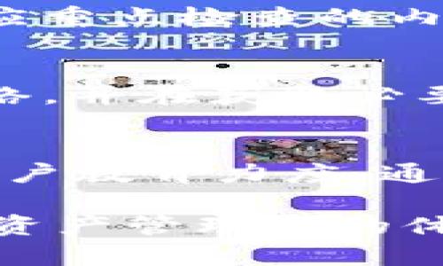    tpWallet所有版本大全：寻找适合你的最优Solver应用  / 
 guanjianci  tpWallet, 版本大全, 数字钱包  /guanjianci 

随着数字经济的飞速发展，数字钱包在我们的日常生活中扮演着越来越重要的角色。tpWallet作为一款备受关注的数字钱包应用，是许多用户进行加密货币交易、资产管理的选择。而“tpWallet所有版本大全”正是为广大用户提供关于tpWallet的系统信息，帮助用户选择最契合自己需求的版本。本文将深入探讨tpWallet的各个版本以及它们的功能特点，并帮助您更好地理解这些版本如何满足您在数字资产管理及交易方面的需求。

tpWallet的基本介绍
tpWallet是一款专注于加密货币和数字资产管理的手机应用。它允许用户存储和管理多种加密货币，提供交易、转账和资产跟踪等功能。tpWallet的设计初心是为了便利用户在复杂的数字货币市场中进行合理的资产管理。

tpWallet的主要功能
tpWallet提供了一系列方便用户管理和使用数字资产的功能，主要包括：
ul
  listrong多币种支持：/strongtpWallet支持多种主流加密货币，包括比特币、以太坊、莱特币等，为用户提供了灵活的资产选择。/li
  listrong安全性：/strongtpWallet采用高级加密技术来保护用户的资产安全，并提供多重身份验证功能，确保只有授权用户可以访问自己的钱包。/li
  listrong用户友好的界面：/strong该应用设计简洁，易于操作，方便用户快速完成各项交易和管理。/li
  listrong实时交易信息：/strong用户可以随时查看最新的市场动态和价格变动，帮助用户做出及时的交易决策。/li
/ul

tpWallet的版本演变
tpWallet的发展历程伴随了数字货币市场的崛起。从最初的单一版本到后来的多版本迭代，tpWallet不断和扩展其功能，以适应市场需求和用户反馈。以下是tpWallet经典版本的简要回顾：

tpWallet的各个版本
1. strongtpWallet V1.0/strong - 初始版本，提供基本的加密资产管理和交易功能。
2. strongtpWallet V2.0/strong - 引入了多币种支持和更高的安全性，受到用户广泛好评。
3. strongtpWallet V3.0/strong - 增加了社交功能，支持用户之间的即时转账和交易。
4. strongtpWallet Lite/strong - 轻量版，适合对资源占用要求较高的用户。
5. strongtpWallet Pro/strong - 高级版，适合专业的交易员，提供更多专业的分析工具和接口。

tpWallet的安全性保障
在数字资产管理中，安全性是用户最关心的问题之一。tpWallet具备多层次的安全保障体系，包括用户登陆时的多重身份验证、保持私钥本地存储的策略，以及采取多种手段防止网络攻击。一方面，tiWallet只有在用户设备解锁时才能进行交易，这极大地保障了用户的资产仅处于授权范围内。除此之外，tpWallet还经常更新其安全协议，以应对新的网络威胁。

如何选择合适的tpWallet版本
在选择tpWallet版本时，用户需根据自身需求进行分析。例如：
ul
  li如果你是初学者，推荐使用tpWallet的标准版，因为它具有最基本的功能，操作简单。/li
  li如果你是一位经验丰富的投资者，那么考虑使用tpWallet Pro版，因为它提供了更多的工具和功能。/li
  li如果存储资源有限，轻量版可能是最佳选择。/li
/ul

用户问题解答

问题1：tpWallet支持哪些加密货币？
tpWallet的多币种支持是其一大亮点。作为一个综合性的钱包应用，它不仅支持主流加密货币如比特币（BTC）、以太坊（ETH）、莱特币（LTC），还可能会随着市场的发展不断引入新币种。对于频繁交易加密货币的用户来说，多币种钱包意味着不需要不断切换不同钱包应用，可以实现更高效的资产管理。
在选择tpWallet的版本时，用户应特别关注其支持的币种列表。如若某一版本不支持特定的币种，用户可能无法有效进行交易。

问题2：tpWallet的安全性如何保障？
安全性是选择任何数字钱包时的首要考虑。tpWallet采用了多重加密机制来保障用户资产的安全。用户的私钥永远保持在本地设备中，而不是存储在云端，这样即便发生数据泄露，黑客也无法获取用户的资产。此外，tpWallet还提供了用户身份验证机制，例如生物识别、面部识别等。这使得只有授权用户才可访问钱包，提高了安全性。

问题3：如何确保tpWallet的稳定性和向后兼容性？
tpWallet的稳定性与其版本更新推动有关。开发团队会定期进行更新以修复可能出现的bugs，保障应用的流畅运行。用户在下载版本时，最好选择官方渠道以保证软件的真伪。而向后兼容性则是每次更新后都应重点检查的内容，以确保旧版本的数据和功能能够平滑迁移至新版本。

问题4：如何使用tpWallet进行交易？
使用tpWallet进行交易的流程相对简单。首先，用户需确保账户已有资产。在สินค้สินค้ท、用户选择目标币种及交易数量后，验证交易信息无误，按下确认交易按钮即可。系统会推送交易信息至网络，并在获取必要矿工费确认后即可完成交易。重要的是，用户还需要注意及时记录交易号以备日后查询，并保证网络连接的稳定性。

问题5：tpWallet的未来发展方向是什么？
tpWallet的未来走向将致力于进一步提高用户体验和加强安全性。随着区块链技术的不断发展，tpWallet有望引入更多先进功能，如去中心化交易所、DeFi工具以及跨链交易的支持。此外，tpWallet也将加大用户教育力度，通过线上课程、社群互动等方式，提高用户对数字资产的认知，使其能更安全、有效地管理自己的财富。

总结来说，tpWallet作为一款功能齐全的数字钱包，拥有丰富的版本和灵活的功能，以满足不同用户的需求。选择合适的版本可以提高资金的使用效率。同时，重视安全问题与市场动态将进一步提升用户在数字资产管理中的体验。