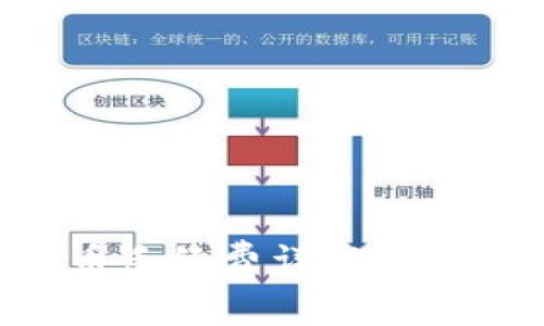 比特派钱包收币手续费详解：你需要知道的一切