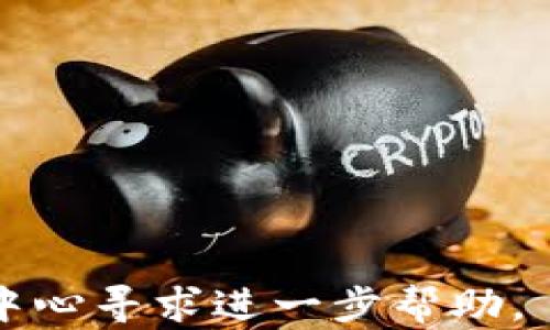 
biao ti tpWallet导入钱包教程：一步步教你轻松导入加密货币钱包
关键词
tpWallet, 钱包导入, 加密货币/guanjianci

在数字货币迅速发展的今天，越来越多的人选择使用加密货币钱包来管理自己的资产。而tpWallet作为一个功能强大的加密货币钱包，受到了用户的青睐。如果你想知道如何将钱包导入tpWallet，不要担心，本篇文章将详细讲解整个过程，并解答相关的一些问题，以帮助你更好地使用这个钱包。

什么是tpWallet?
tpWallet是一款多功能的加密货币钱包，支持多种主流加密货币的存储和管理，如比特币、以太坊等。作为一款去中心化钱包，tpWallet不仅提供了安全和便利，还用户提供了私密性较强的管理方式，确保用户的资产不会受到黑客攻击和其他威胁。此外，tpWallet还提供了一个用户友好的界面，方便用户进行各种操作，如发送和接收数字资产、查看资产走势图等。

导入钱包的必要性
导入钱包是现今加密货币用户常用的操作之一，尤其是当用户希望将另一钱包中的资产迁移到tpWallet中时。导入钱包的过程是将用户的私钥或助记词添加到tpWallet中，以便获取和管理该钱包中的加密货币资产。对于很多新用户来说，导入钱包可能会显得比较复杂，本部分将阐明导入钱包的必要性和步骤。

tpWallet导入钱包的步骤
导入钱包的主要步骤如下：
ol
    li下载并安装tpWallet：首先，你需要在手机应用商店或者tpWallet的官方网站下载并安装tpWallet应用。确保从可靠的来源获取应用，以保证钱包的安全性。/li
    li打开tpWallet应用：安装完成后，打开tpWallet应用。/li
    li选择导入钱包选项：在应用的首页，通常会有“导入钱包”的选项。点击这个选项。/li
    li输入助记词或私钥：在导入界面输入你的助记词（通常是12个单词）或钱包的私钥。务必小心输入，以确保没有错误。/li
    li设置密码：完成上述步骤后，系统会提示你设置一个强密码以保护你的钱包。/li
    li完成导入：最后，点击“完成”或相关按钮，以确认导入过程。导入成功后，你的资产将显示在tpWallet的主界面上。/li
/ol
以上是tpWallet导入钱包的一般步骤，下面将逐个回答可能会困扰用户的问题。

1. 为什么要使用助记词而不是私钥导入钱包？
助记词和私钥都是用于管理你的加密货币资产的重要信息，但它们各有其优势与劣势。 
安全性：助记词一般情况下比私钥更安全。助记词是由一系列单词组成，通常是12至24个单词。这种格式相比于私钥的长字符串，更容易记忆和输入。此外，在丢失或被盗的情况下，助记词可以更容易地恢复钱包，而私钥一旦丢失则几乎无法恢复。
方便性：助记词移动性更强，很多钱包平台允许用户通过助记词恢复钱包。在不同设备之间切换或在不同平台使用时，助记词是更为推荐的选择。
兼容性：很多钱包支持助记词的导入，与其他钱包兼容性更好。相对而言，私钥的格式和长度在不同钱包中可能有差异，从而导致导入失败。
综上所述，尽量使用助记词进行钱包导入是更为明智的选择。但如果你只有私钥，tpWallet同样支持钱包导入。需要注意的是，请确保在完全信任的安全环境中操作，以免泄露这些敏感信息。

2. 导入钱包后如何查看我的资产？
导入钱包后，用户关心的首要问题便是如何查看自己的资产。tpWallet在主界面上会显示你导入的所有资产。以下是查看资产的几个步骤：
ol
    li确保你已成功导入钱包并且在tpWallet应用的主界面。/li
    li在主界面上，你将看到不同的加密货币图标，点击你想查看的货币图标。/li
    li进入后，你将看到该资产的详细信息，包括余额、交易记录等。/li
    li如果想查看更详细的走势图，通常在该资产页面会提供“图表”或“走势图”按钮，可点击查看。/li
/ol
如果导入后资产未显示，可能有几个原因：首先，确认助记词或私钥输入正确。其次，确保网络连接正常，因为tpWallet需要加网络来与区块链进行同步。如果仍然没有显示，请检查tpWallet的常见问题或寻求技术支持。

3. 导入后如何安全管理我的钱包？
安全管理加密货币钱包是每个用户的责任，以下是一些推荐的管理措施：
ol
    li设置强密码：在tpWallet应用中，设置一个强密码以保护应用的安全。加强密码的复杂性，使其包含字母、数字和特殊字符。/li
    li启用2FA（双重验证）：在支持的情况下，启用双重验证以增加额外的安全层。/li
    li定期备份：定期备份钱包助记词或者私钥，确保在设备丢失或损坏时可以恢复钱包信息。/li
    li保持软件更新：确保tpWallet软件保持最新，及时更新到最新版本，以修复潜在的安全漏洞。/li
    li使用硬件钱包：如果资产金额较大，推荐将重要资产转移到硬件钱包中，硬件钱包通常更安全，不易受到网络攻击。/li
/ol
请记住，不要与任何人分享你的助记词或私钥，这些信息一旦泄露，将直接导致资产的丢失。

4. 如果忘记助记词或私钥该怎么办？
忘记助记词或私钥是每个用户最怕的事情，一旦忘记，这将直接导致你无法访问你的钱包和其中的资产。因此，预先做好备份是极其重要的。如果你不小心忘记了这些信息，以下是你可以尝试的措施：
ol
    li回忆和重构：尝试回忆助记词，很多时候人们在极度紧张或焦虑的情况下容易忘记。如果有任何线索，可以试着重构。/li
    li查看备份：检查你曾经是否有备份，使得在误操作后可以恢复。备份可以是写在纸上的，也可以是存在某个安全的位置。/li
    li联系客服：若你所在的服务商有相关客服支持，向客服寻求帮助，他们或许能为你提供一些建议和方法。/li
/ol
需要明确的是，若未能找回助记词或者私钥，基本上无法恢复钱包中的资产。因此，重视备份和安全措施至关重要。

5. tpWallet如何进行安全的交易？
tpWallet提供了安全便捷的交易功能，确保用户能够安全地进行转账和接收操作。以下是有关安全交易的一些建议：
ol
    li确认地址：在进行转账之前，务必核对收款地址。可以通过复制粘贴或者使用扫描二维码的方式，以防输入错误导致资金丢失。/li
    li双重验证：在进行大额交易时，可以检查并确认对方的身份，必要时通过其他方式（如社交应用）进行确认。/li
    li小额试单：在进行大额转账之前，可以先用小额测试转账，以确保没有问题。/li
    li使用非公共网络：在进行交易时，最好在家庭或公司等安全的网络下操作，避免在公共Wi-Fi环境下进行交易，以防止窃取信息。/li
/ol
以上就是一些关于tpWallet如何导入钱包的详细内容及相关问题的解答。希望能给使用tpWallet的用户带来帮助。如果你仍有其他疑问，建议前往tpWallet的官方支持中心寻求进一步帮助。