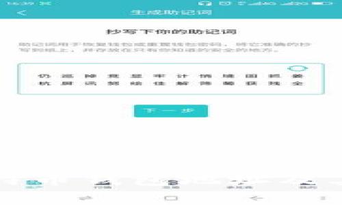 如何查看比特币钱包地址及其安全性分析