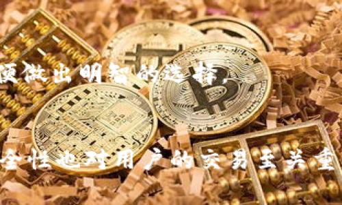 如何解决tpWallet复制地址不显示的问题，确保您的钱包正常使用  
tpWallet, 复制地址, 钱包问题/guanjianci

引言
在数字货币的生态系统中，钱包的使用变得日益重要。tpWallet作为一种流行的加密货币钱包，提供了用户管理和处理数字货币的功能。然而，用户在使用该钱包时，偶尔会遇到一些技术问题，其中之一便是“复制地址不显示”。这种问题不仅影响用户的使用体验，还可能导致交易失败或资产丢失。本文将详细分析这个问题，以及如何解决它。

什么是tpWallet？
tpWallet是一款提供多种加密货币存储、管理和交易功能的钱包应用。用户可以通过它安全地存储数字资产并进行转账。tpWallet支持多种主流加密货币，包括比特币、以太坊、莱特币等，并提供友好的用户界面，方便用户进行操作。

tpWallet中复制地址的重要性
在进行加密货币交易时，复制和粘贴钱包地址是必不可少的步骤。每个钱包都有一个唯一地址，用户通过这个地址进行资产的转入和转出。如果复制的地址不正确或不显示，可能导致交易失败或资产直接转移到错误的钱包中，给用户带来不可逆转的损失。因此，确保地址能够正确复制和显示至关重要。

tpWallet复制地址不显示的常见原因
tpWallet复制地址不显示的原因可能有多种，以下是一些常见的可能性：
ul
    listrong软件问题：/strongtpWallet可能存在bug，导致复制地址功能失效。/li
    listrong网络问题：/strong不稳定的网络连接可能导致应用无法正常加载页面或功能。/li
    listrong设备问题：/strong在某些设备上，钱包应用可能与操作系统或其他应用出现兼容性问题。/li
    listrong地址生成错误：/strong在某些情况下，如果钱包地址未生成或者生成错误，用户将无法看到或复制地址。/li
/ul

如何解决tpWallet复制地址不显示的问题
以下是一些解决方案，可能会帮助用户解决tpWallet复制地址不显示的问题：
h41. 检查软件更新/h4
确保您的tpWallet应用是最新版本。在某些情况下，旧版软件可能存在bug或功能缺陷。访问应用商店，查找tpWallet的最新版本，并根据需要进行更新。

h42. 重启应用/h4
有时，简单地重启应用可以解决问题。关闭tpWallet应用并完全退出，然后重新打开，查看地址是否能够正常显示。

h43. 检查网络连接/h4
确保设备的网络连接正常。尝试使用Wi-Fi或移动数据网络重新连接，查看这是否可以解决问题。如果网络不稳定，可能导致钱包无法加载功能。

h44. 设备兼容性检查/h4
如果问题依然存在，检查你的设备与tpWallet的兼容性。有时，操作系统的更新可能会影响应用的正常作业。确保您的设备操作系统是最新版本，兼容tpWallet。

h45. 联系客服/h4
如果以上步骤都无法解决问题，最好向tpWallet的客户服务寻求帮助。提供详细的设备信息和已经尝试的解决步骤，可以帮助客服更快解决问题。

用户可能遇到的相关问题
在使用tpWallet时，用户可能还会遇到其他相关问题。以下是5个用户可能会问及的常见问题以及详尽的答案：

问题一：如何确保我的tpWallet安全？
tpWallet提供了一些安全功能，但用户也需要采取额外的保护措施。首先，确保您的钱包始终是最新的，以获取最新的安全补丁。此外，建议用户设置强密码，并启用双因素身份验证。定期备份钱包也很重要，尤其是存储大量资产的用户。

问题二：如何恢复丢失的tpWallet？
如果您不小心删除了tpWallet或设备损坏，您可以通过恢复助记词或私钥来找回钱包资产。在您首次设置tpWallet时，应该生成助记词，并妥善保存。如果丢失，请勿与任何人共享，保持私钥机密。

问题三：tpWallet支持哪些加密货币？
tpWallet支持多种主流加密货币，如比特币、以太坊、莱特币等。在使用之前，请务必查看支持的币种列表，以确保您的资产可以存储。

问题四：如何进行tpWallet内的交易？
进行tpWallet内的交易相对简单。用户只需选择要转账的货币，输入接收方的地址和转账金额，然后确认交易。注意每种加密货币的网络费用可能会有所不同，确保您的账户内有足够的余额以支付此费用。

问题五：如何选择最适合的加密货币钱包？
选择合适的加密货币钱包时，用户应考虑多个因素，如安全性、用户友好度、支持的币种、费用、是否支持交易等。建议用户多做调查，参考其他用户的反馈，以便做出明智的选择。

结论
tpWallet复制地址不显示的问题虽然让用户感到沮丧，但通过了解常见原因和解决方案，用户可以有效地应对这个问题。此外，了解钱包的其他功能及其安全性也对用户的交易至关重要。面对不断变化的加密货币市场，保持信息更新和学习将帮助用户更好地使用数字资产。