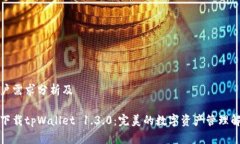 网站用户需求分析及在这