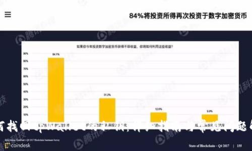 如何找回tpWallet的私钥：详细指南与常见问题解答