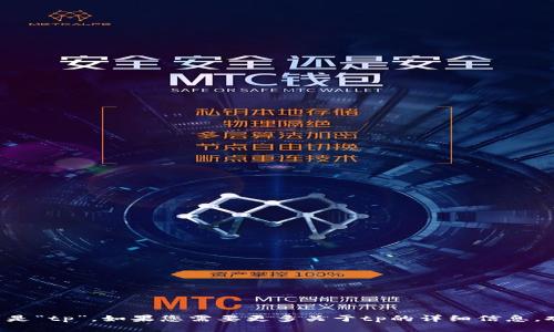 tpWallet的中文名是“tp”。如果您需要更多关于tp的详细信息，欢迎提出具体问题！